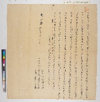 藏品(乾隆四十六年陳青雲立杜絕賣契字（黃樹德堂相關契字之二）)的圖片